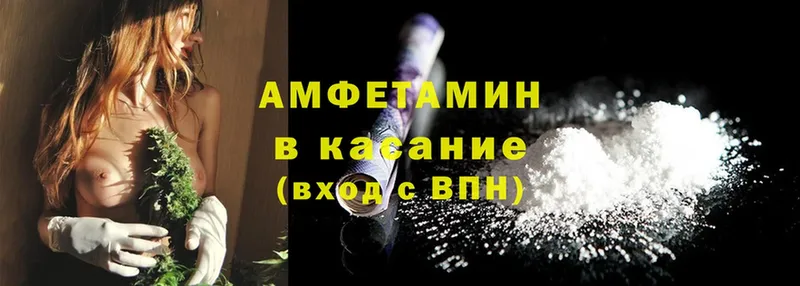 где можно купить   Миллерово  Amphetamine Розовый 