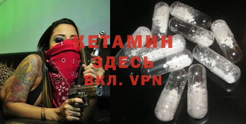 КЕТАМИН ketamine  Миллерово 